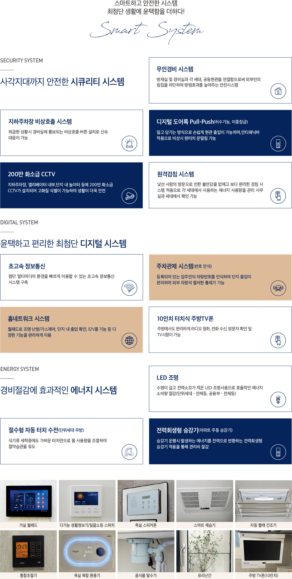 시스템 상세