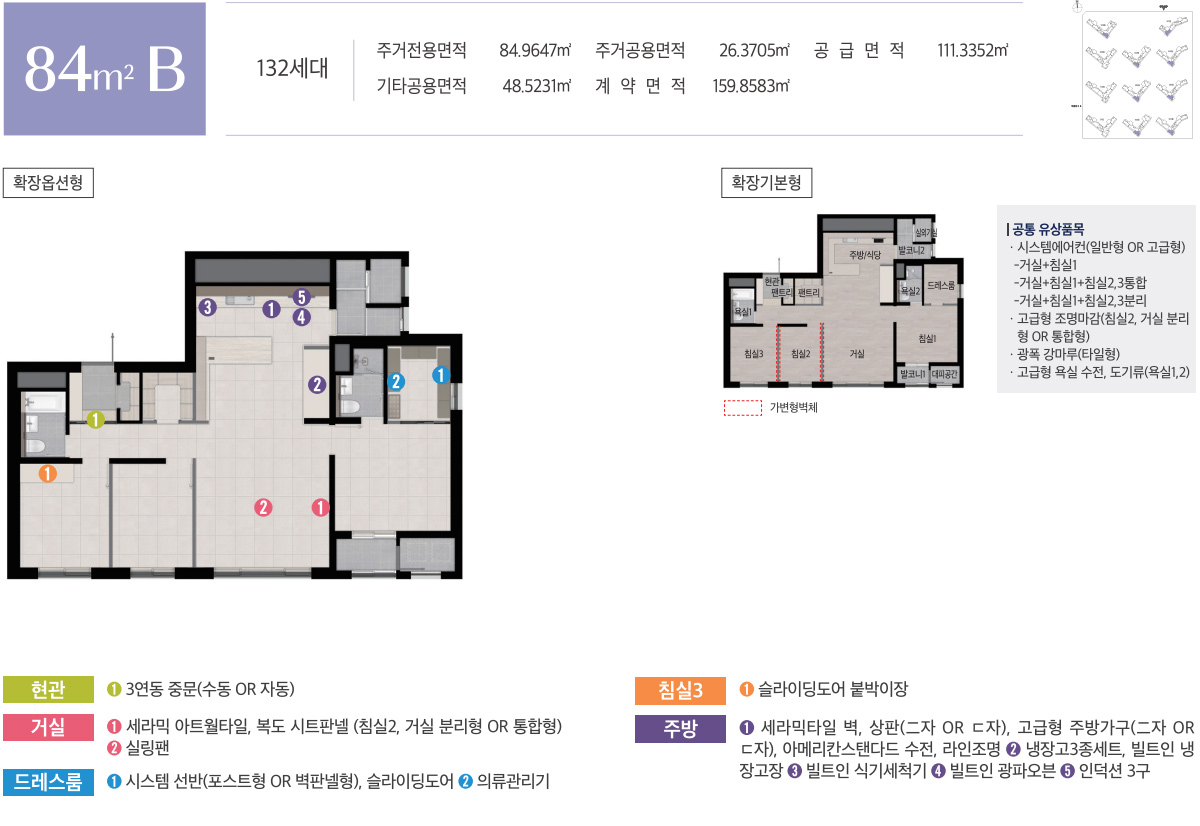 84㎡B 평면안내