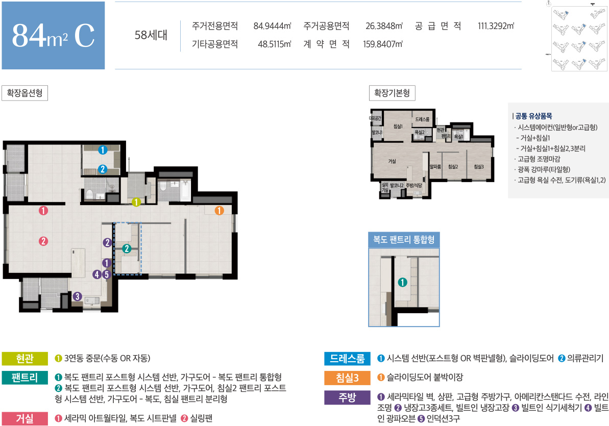 84㎡C 평면안내