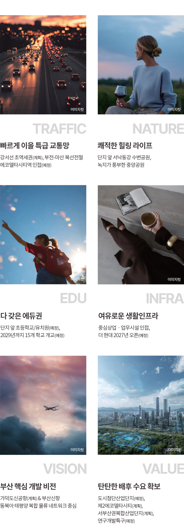 입지환경 두 번째 이미지